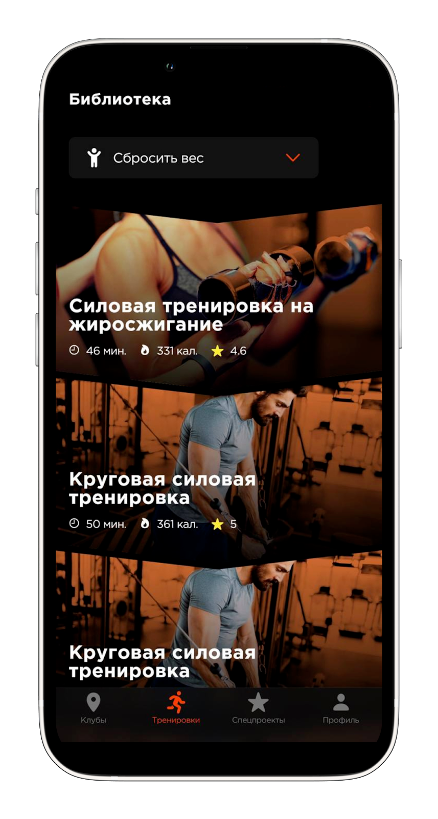 Как начать заниматься спортом – 2