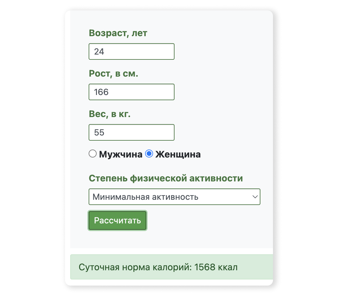 Почему одни худеют, а другие нет, и как это изменить &ndash; 3