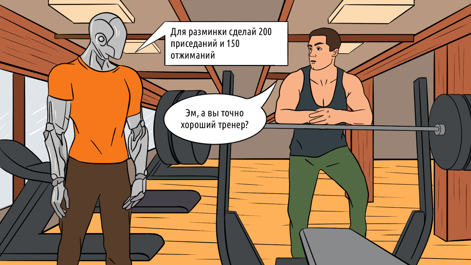 Может ли ChatGPT составить хороший тренировочный план: мнение тренера Spirit. Fitness &ndash; 2