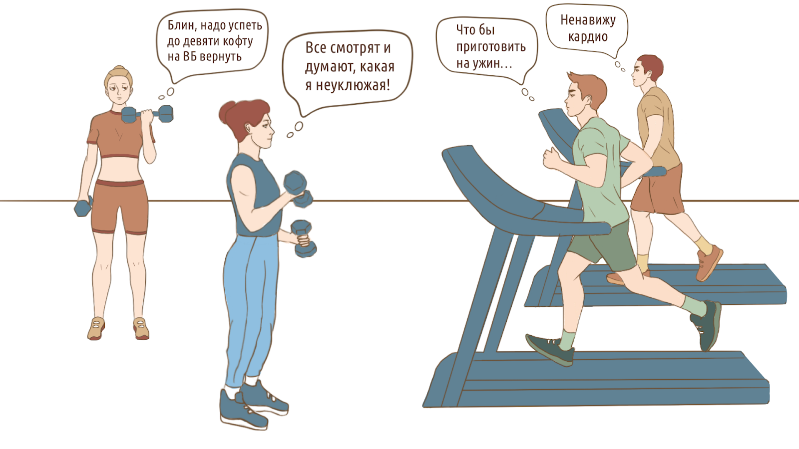 Как начать заниматься спортом – 6